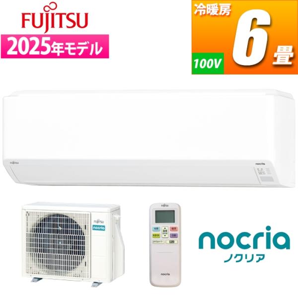 富士通ゼネラル AS C225S W エアコン 6畳用 ノクリア Cシリーズ ホワイト 業界初 熱交...
