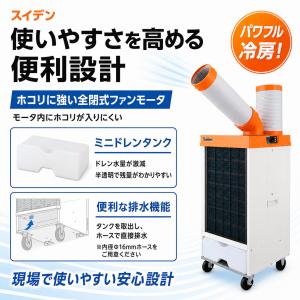 スポットクーラー スイデン SS-25EL-1...の詳細画像3
