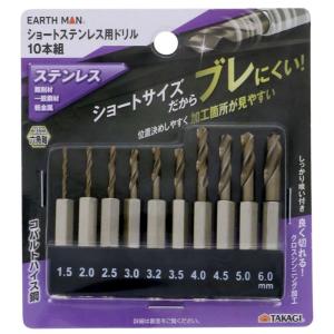 高儀 4907052358157 ショートステンレス用ドリル 10本組｜タンタンショップ