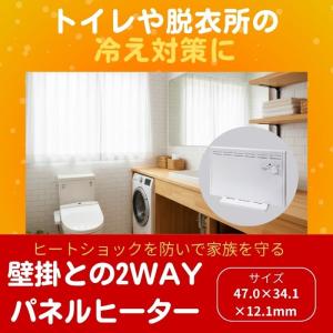 TEKNOS SP 003 W パネルヒーター...の詳細画像1