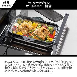 【台数限定!!ラ・クックグランサービス!】ビル...の詳細画像3