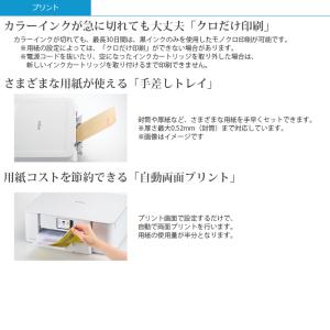 A4インクジェット複合機(コピー/プリント/ス...の詳細画像3