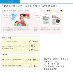 A4インクジェット複合機(ブラック/コピー/プ...の詳細画像3