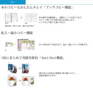 A4インクジェット複合機(ブラック/コピー/プ...の詳細画像5
