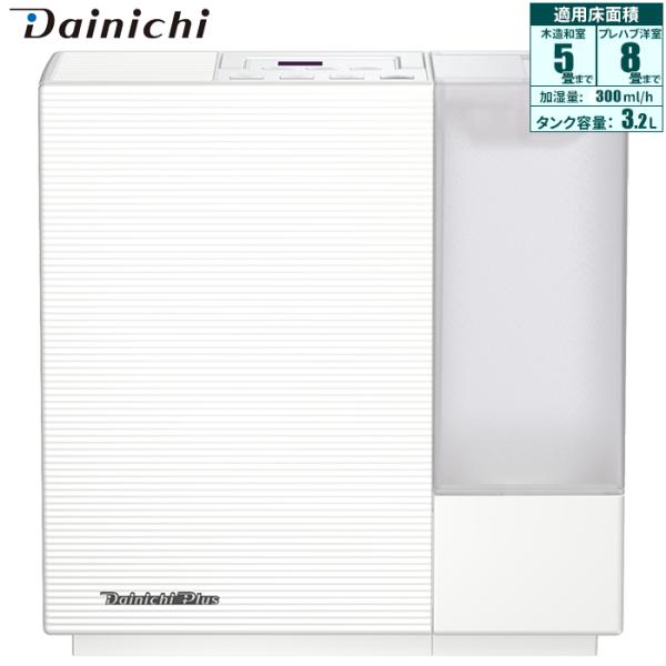 ダイニチ HD RX325 W 加湿器 洋室8畳 和室5畳 RXシリーズ サンドホワイト HDRX3...