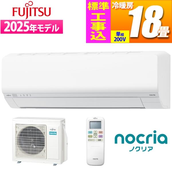 【納期目安：03/末入荷予定】ゼネラル AS L565S2W KOJISET エアコン 18畳用 ノ...