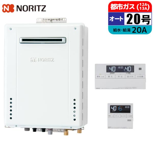 ノーリツ NORITZ GT 2070SAW 1BL 20A 13A RC J101E ガス給湯器 ...