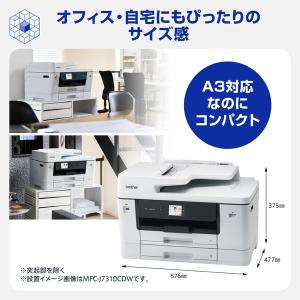 プリンター ブラザー A3インクジェット複合機...の詳細画像5