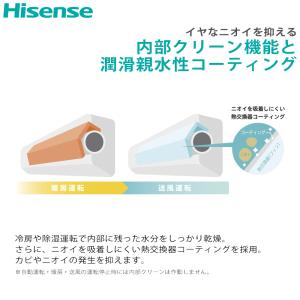 ハイセンス HA J22H W エアコン 6畳...の詳細画像3