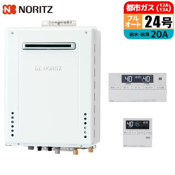 ノーリツ NORITZ GT 2470AW 1BL 20A 13A RC J101E ガス給湯器 2...