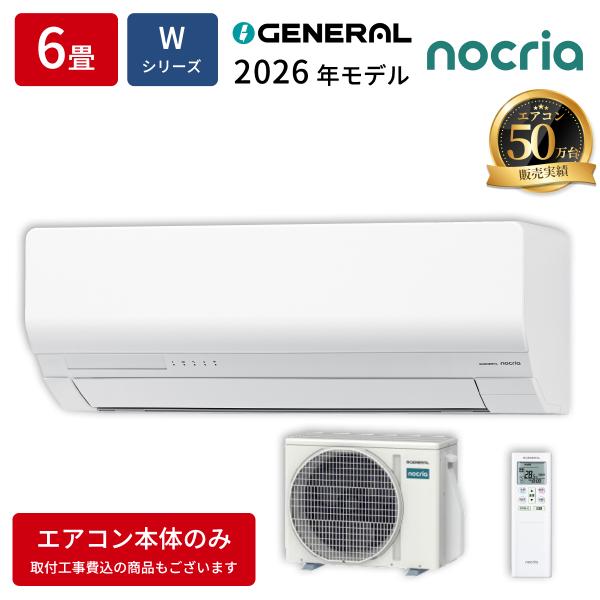 ゼネラル AS W226T W エアコン 6畳用 ノクリア Wシリーズ ホワイト ASW226TW