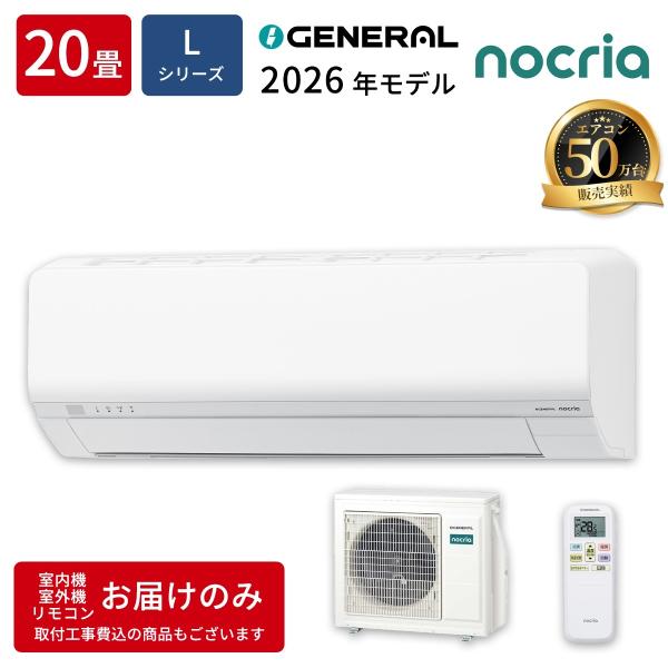 ゼネラル AS L636T2W エアコン 12畳用 ノクリア Lシリーズ ホワイト 200V ASL...