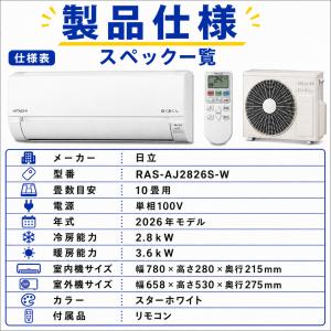 エアコン 10畳用 本体のみ 日立 白くまくん...の詳細画像5