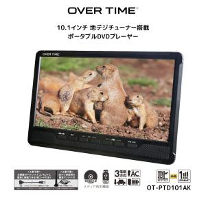 10.1インチ 地デジチューナー搭載DVDプレイヤーの詳細画像1