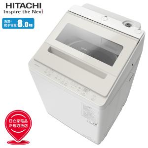 日立（HITACHI） 洗濯機 8kg 洗濯 ビートウォッシュ HITACHI BW-V80M