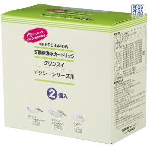 PPC4440W 交換カートリッジ ５個セット 三菱ケミカル・クリンスイ クリンスイ PPC4440W 交換カートリッジ 2個入り