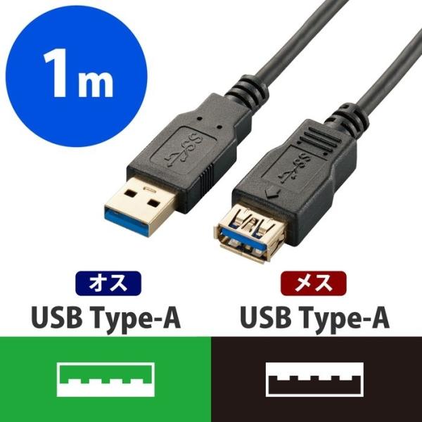 エレコム USB3-EX10BK USB3.0ケーブル/A-A延長タイプ/スリム/1m/ブラック (...