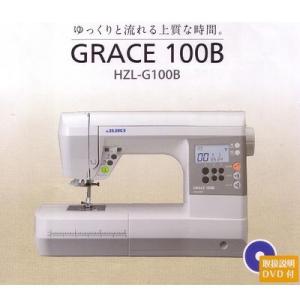 ジューキ HZL G100B コンピューターミシン GRACE グレース HZLG100B