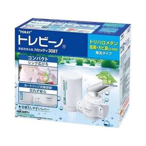 東レ トレビーノ 浄水器 蛇口直結型 カセッティ308T カートリッジ2個
