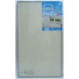 オーエ 4901065318290 清潔宣言 組合せ 風呂ふた 80 140cm用 3枚組 W 14