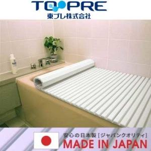 東プレ 4904892012485 風呂ふた シャッター式 80 160cm用 ホワイト W16 巻...