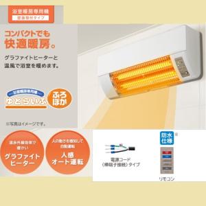 コロナ　CHK-C126A-W 楽天市場】ウォールヒート 脱衣室暖房 浴室暖房(浴室内使用不可