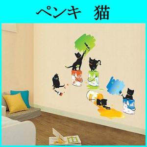 ウォールステッカー ペンキ　猫