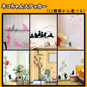 ウォールステッカー, ウォールステッカー 北欧, ネコちゃん