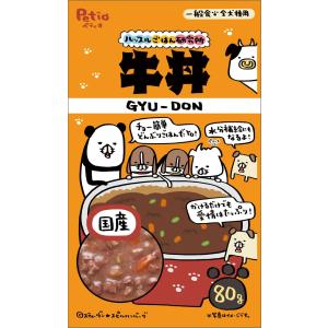 ペティオ (Petio) ハッスルごはん研究所 牛丼 80ｇ