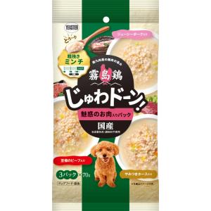 霧島鶏 じゅわドーン！ ミンチ 魅惑のお肉入りパック 210g（70g×3袋）