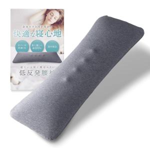 【anan掲載モデル】 LeLante クッション 腰枕 就寝用 低反発 (ダークグレー)