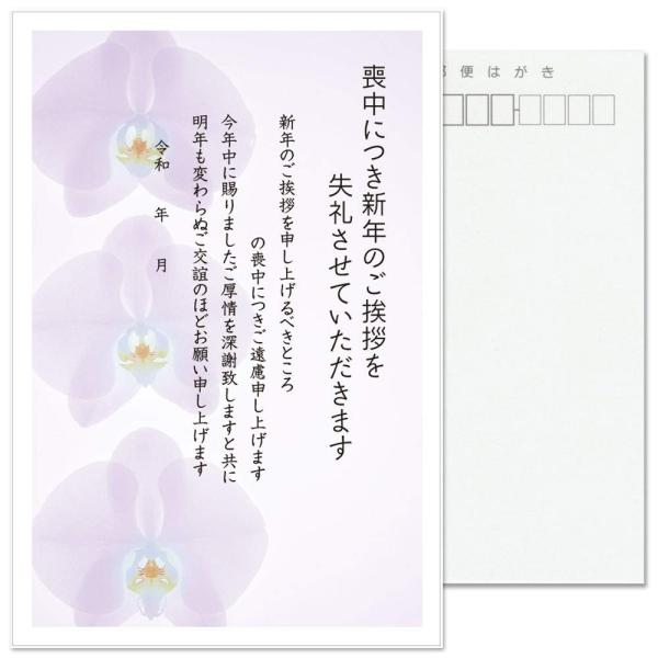 私製10枚 喪中はがき 手書き記入タイプ　私製ハガキ　切手なし　裏面印刷済み　k806