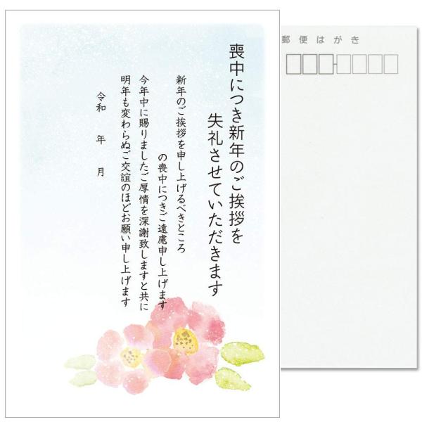 私製10枚 喪中はがき 手書き記入タイプ　私製ハガキ　切手なし　裏面印刷済み　k809