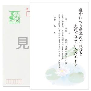 官製 10枚 喪中はがき 手書き記入タイプ  63円切手付ハガキ