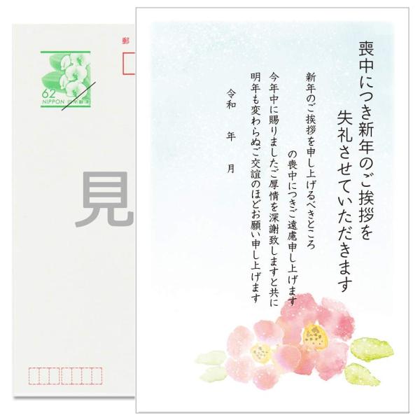 官製 10枚 喪中はがき 手書き記入タイプ   85円切手付官製はがき  裏面印刷済み k809