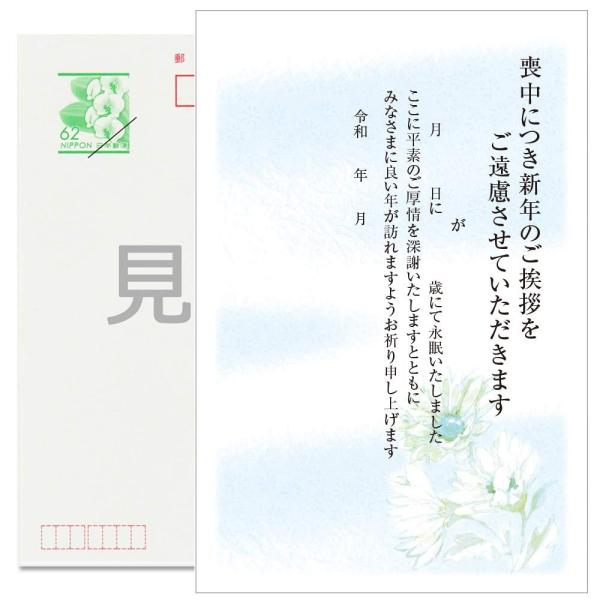 官製 10枚 喪中はがき 手書き記入タイプ   85円切手付官製はがき  裏面印刷済み k811