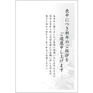 《官製 10枚》喪中はがき（ユリ）縦書きタイプ（No.808）《既製文章/63円切手付ハガキ/胡蝶蘭切手/裏面印刷済み》｜tantanjp