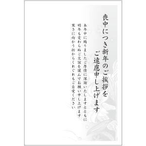 《私製 10枚》喪中はがき（ユリ）縦書きタイプ（No.808）《既製文章/切手なし/裏面印刷済み/郵便枠グレー》｜tantanjp