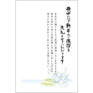 《私製 10枚》喪中はがき（スイレン）縦書きタイプ（No.816）《既製文章/切手なし/裏面印刷済み/郵便枠グレー》｜tantanjp