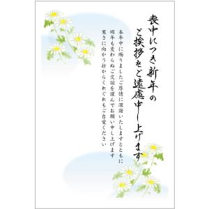 《私製 10枚》喪中はがき（のじぎく）縦書きタイプ（No.817）《既製文章/切手なし/裏面印刷済み/郵便枠グレー》｜tantanjp