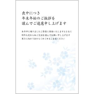 官製 10枚 喪中はがき（ユリ）横書きタイプ（No.823） 85円切手付官製