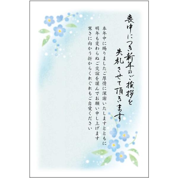 官製 10枚 喪中はがき（ききょう）縦書きタイプ（No.851） 85円切手付官製はがき/裏面印刷済...