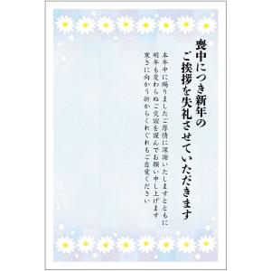 《官製 10枚》喪中はがき（マーガレット）縦書きタイプ（No.853）《既製文章/63円切手付ハガキ/胡蝶蘭切手/裏面印刷済み》｜tantanjp