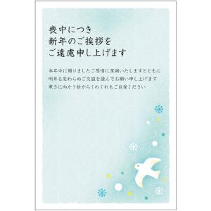 《私製 10枚》喪中はがき（はと）横書きタイプ（No.857）《既製文章/切手なし/裏面印刷済み/郵便枠グレー》｜tantanjp