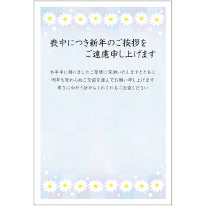 《私製 10枚》喪中はがき（マーガレット）横書きタイプ（No.858）《既製文章/切手なし/裏面印刷済み/郵便枠グレー》｜tantanjp