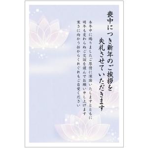 《官製 10枚》喪中はがき（ハス）縦書きタイプ（No.862）《既製文章/63円切手付ハガキ/胡蝶蘭切手/裏面印刷済み》｜tantanjp