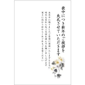 《私製 10枚》喪中はがき（野路菊）縦書きタイプ（No.865）《既製文章/切手なし/裏面印刷済み/郵便枠グレー》｜tantanjp