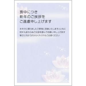 《官製 10枚》喪中はがき（蓮）横書きタイプ（No.868）《既製文章/63円切手付ハガキ/胡蝶蘭切...