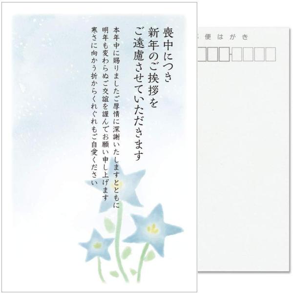 私製 10枚 喪中はがき 切手なし 裏面印刷済み 郵便枠グレー No.K819