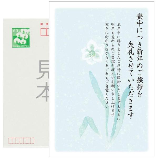 官製 10枚 喪中はがき  85円切手付官製はがき  裏面印刷済み No.K813